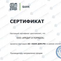 Помощь в получении кредита, Москва