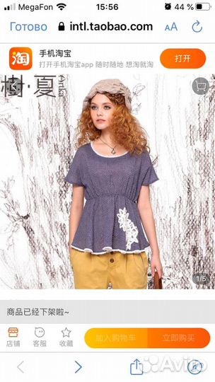 Блузка Бохо Аrtka новая