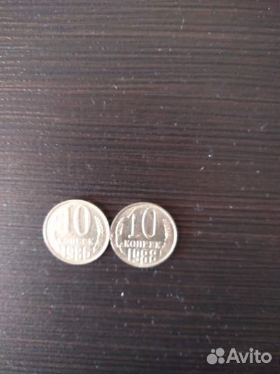 Монета СССР 10 копеек