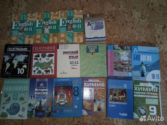 Школьная литература, учебники