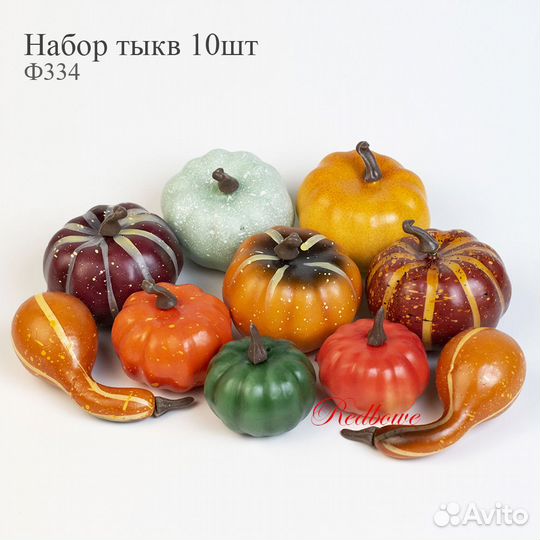 Тыква искусственная для декора разные размеры