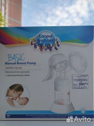 Молокоотсос ручной