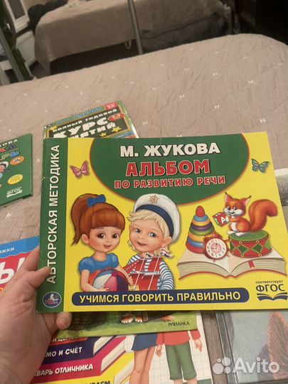 Детские книги для дошкольника М.А. Жукова