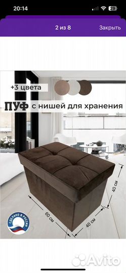 Банкетка/пуфик