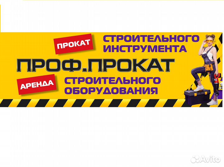 Аренда прокат мотокоса измельчите триммер аэратор