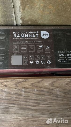 Остатки стройматериалов