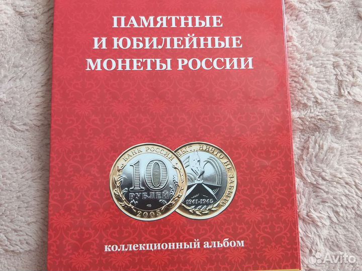 Альбом с юбилейными монетами (биметалл)