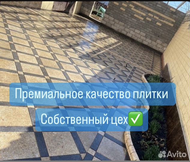 Тротуарная плитка