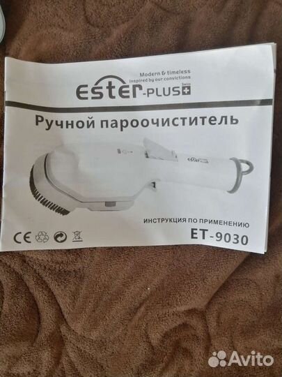 Пароочиститель ручной