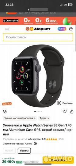 Apple watch series SE gen 1 40mm