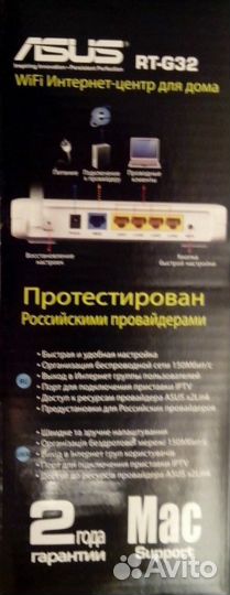 Wifi router роутер Asus RT-G32