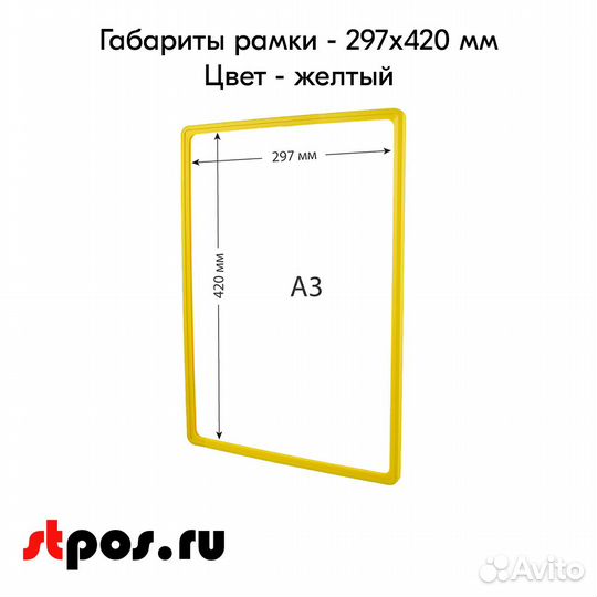 2 струбцины+рамки А3 жёлтые+карманы-протекторы