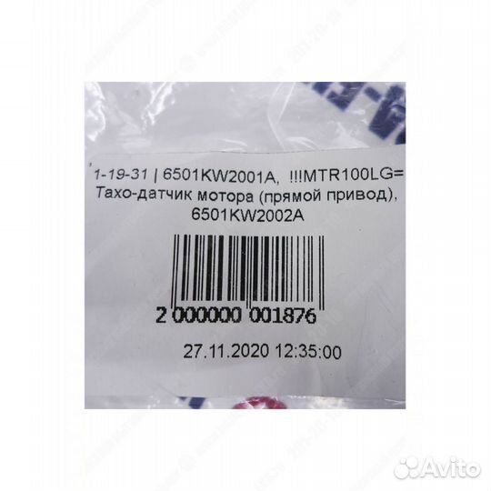 Тахо-датчик мотора LG