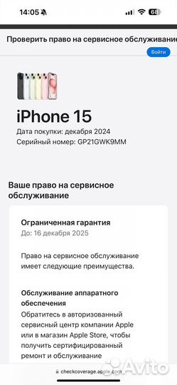 iPhone 15, 128 ГБ