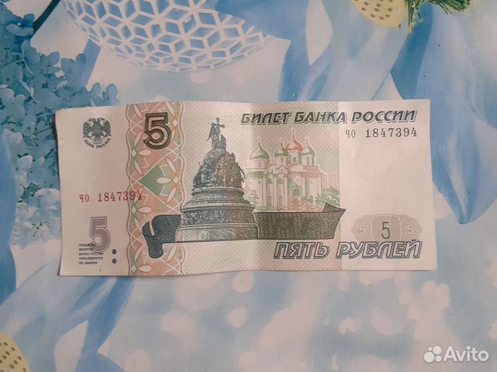 5 р 1997 года
