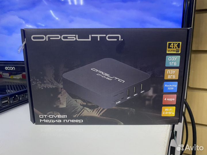 Смарт приставка