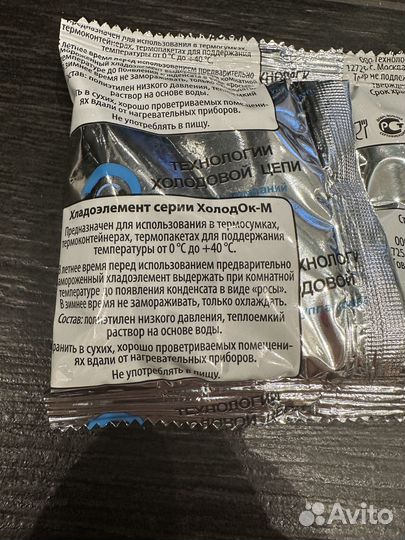 Охлаждающие брикеты для термосумки