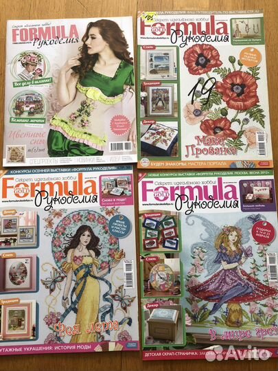 Журналы Формула рукоделия