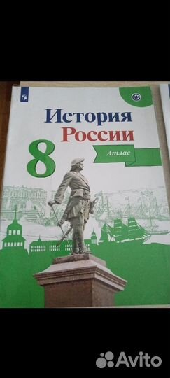 Рабочие тетради 8 класс