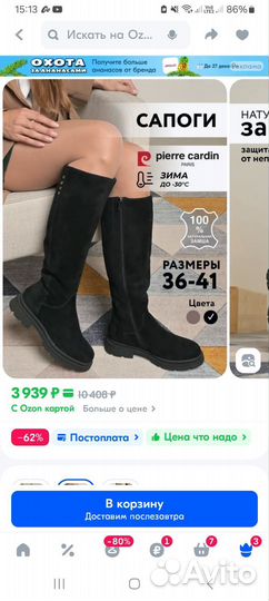 Сапоги женские зимние замшевые 40размер