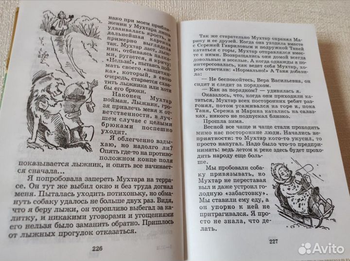 Книга Барбос И Жулька Рассказы О Собаках