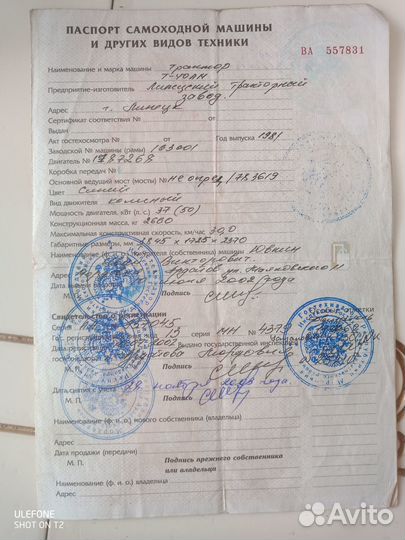 Трактор ЛТЗ Т-40АМ, 1981