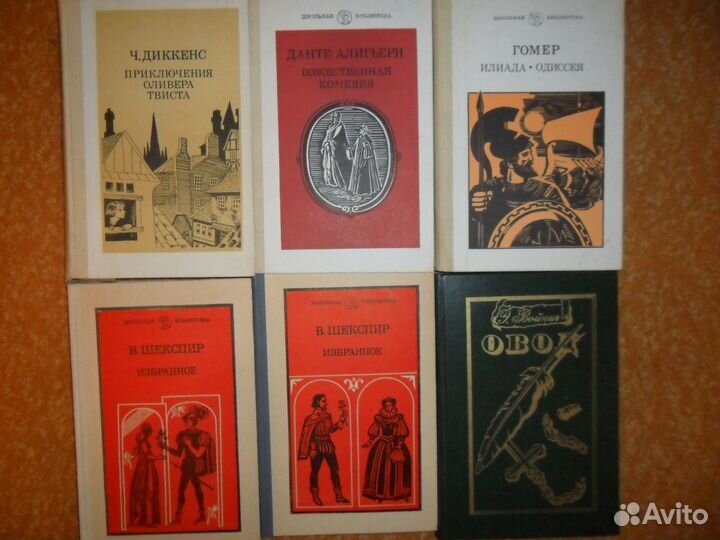 Книги Школьная Библиотека