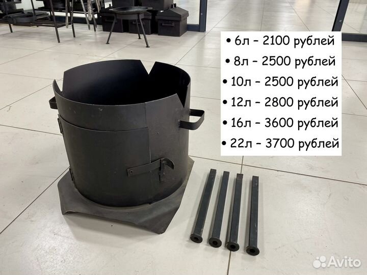 Печь для казана от 6 до 22л