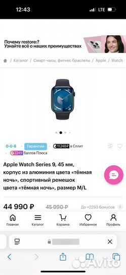 Часы apple watch 9 45 mm