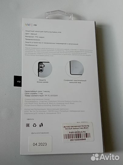 Чехол для телефона Samsung Galaxy A14