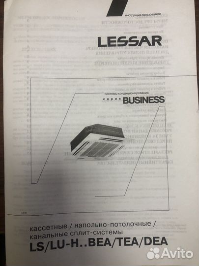 Кондиционер