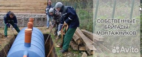 Септик. Подбор. Монтаж