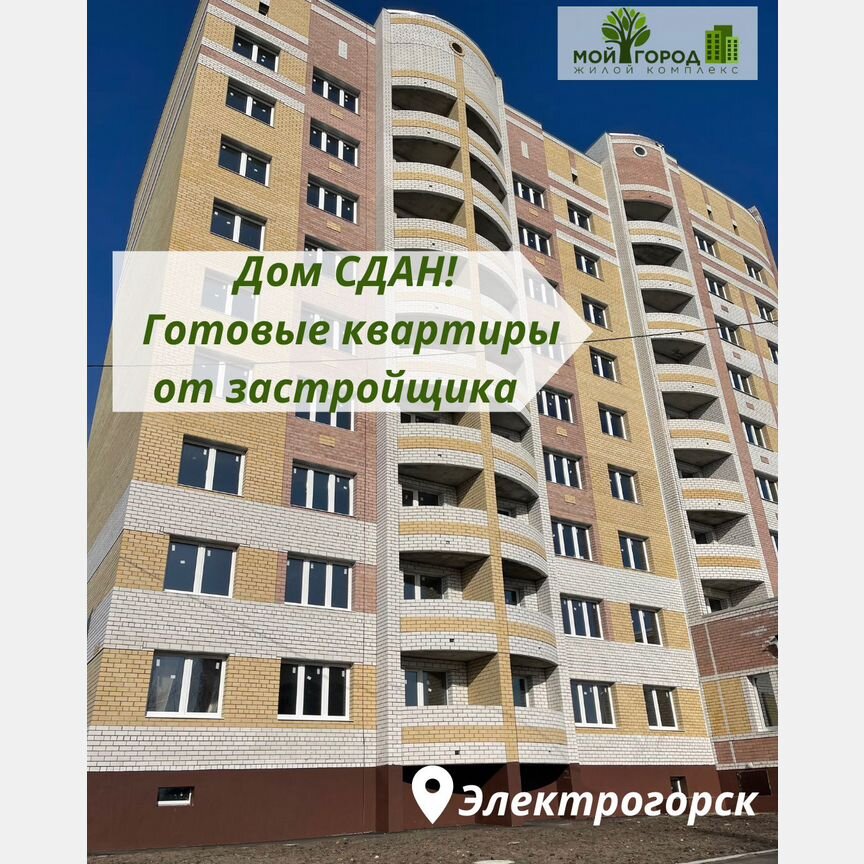 2-к. квартира, 57,6 м², 1/9 эт.