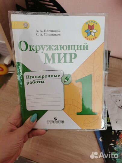 Рабочая тетрадь окружающий мир