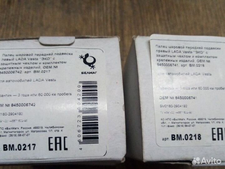 Шаровые опоры лада веста