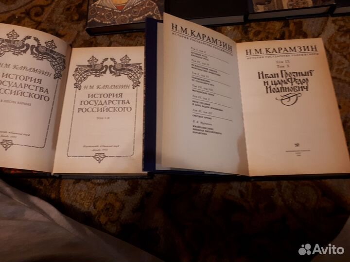 Н. М. Карамзин История государства Рос