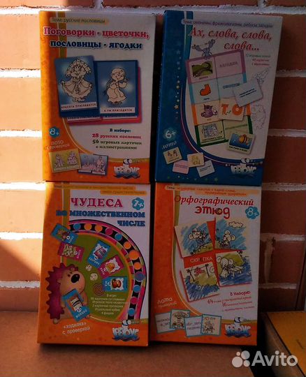 Развивающие игры