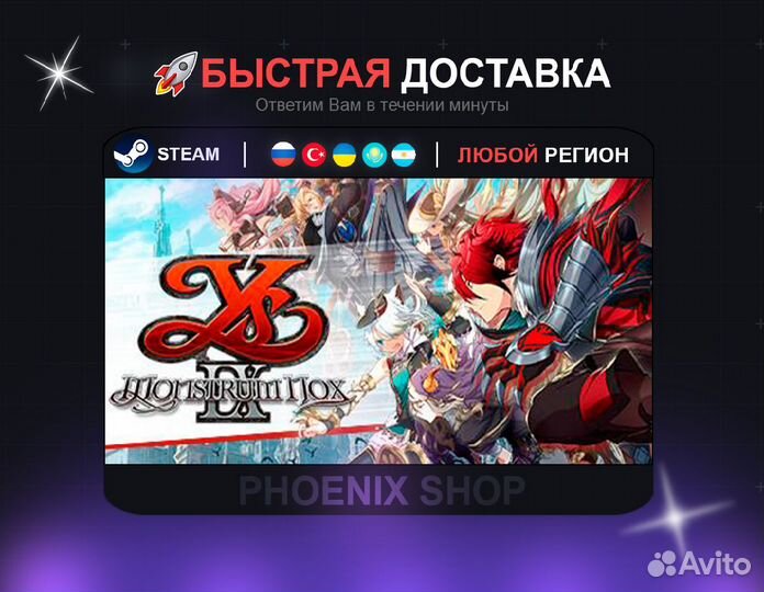 Ys IX: Monstrum Nox (Steam)