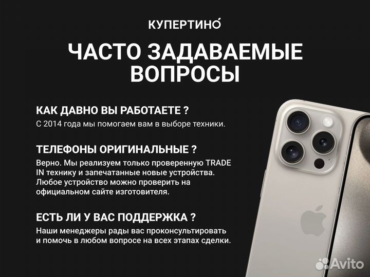 iPhone 15 Pro Max, 256 ГБ