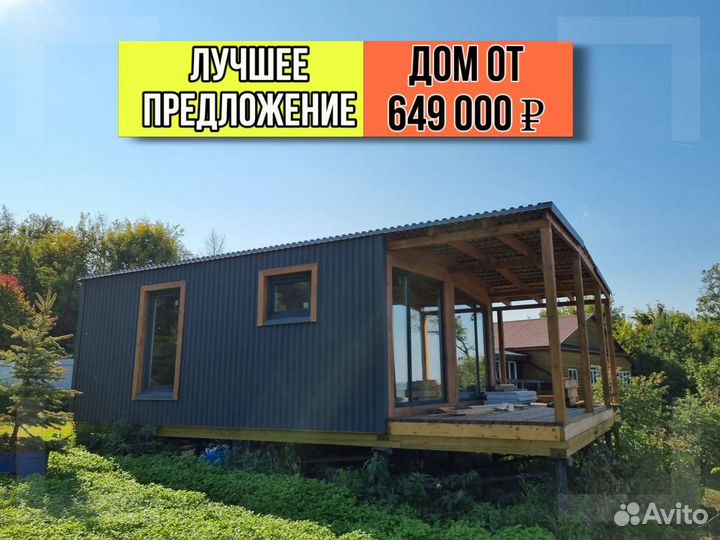 Модульный дом в современном стиле