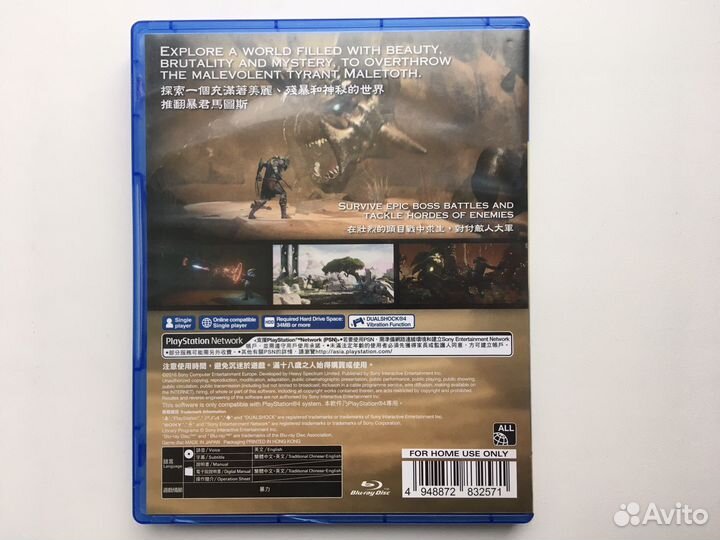 Shadow of the Beast ps4