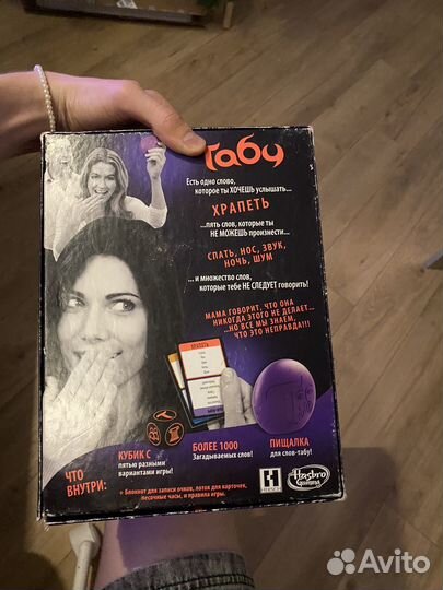 Настольная игра Табу