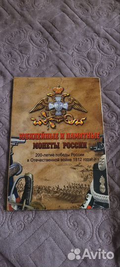 Набор монет