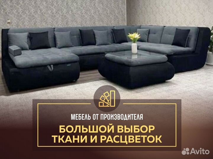 Диван угловой новый