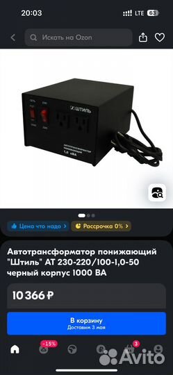 Понижающий трансформатор 220 на 100 вольт 1кв