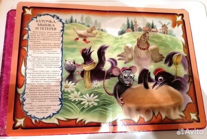 Весёлая книга для малышей, стиxи, сказки, загадки