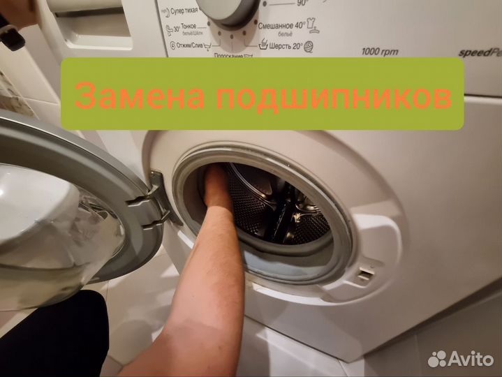 Ремонт стиральных машин частный мастер