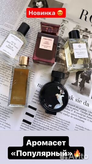 Парфюмерия