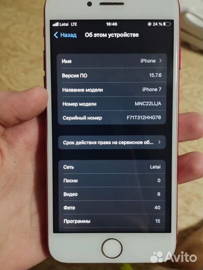 iPhone 7, 32 ГБ