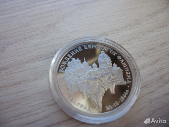 Монеты молодая россия